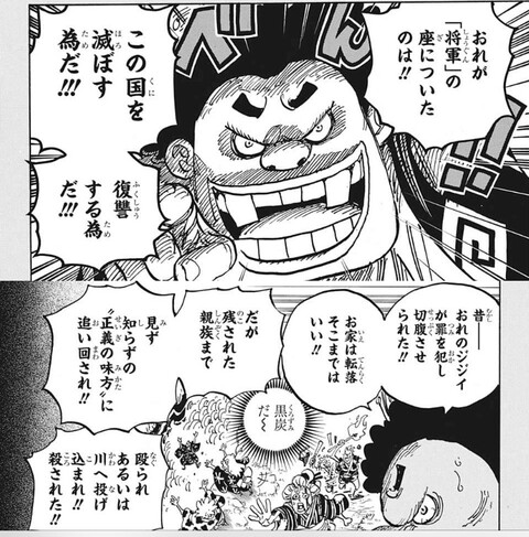 ワンピース オロチとかいう信念ある悪役ｗｗｗ ねいろ速報さん