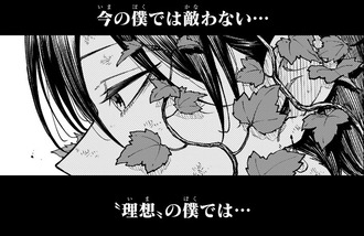 【しのびごと】94話 感想...スズメ強い