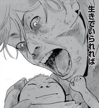 面白かった読み切り