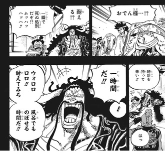 ワンピース おでん 最後の最後で株があがる 漫画まとめ うさちゃんねる