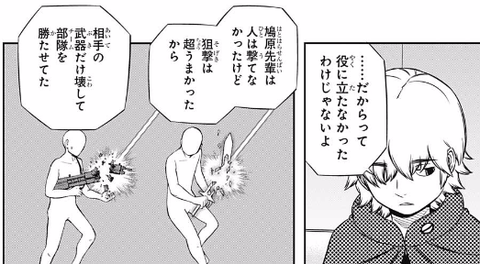 ワールドトリガー 鳩原はトリオン足りなくて鉛弾諦めたって事は ねいろ速報さん ワールドトリガー 鳩原はトリオン足りなくて鉛弾諦めたって事は ねいろ速報さん