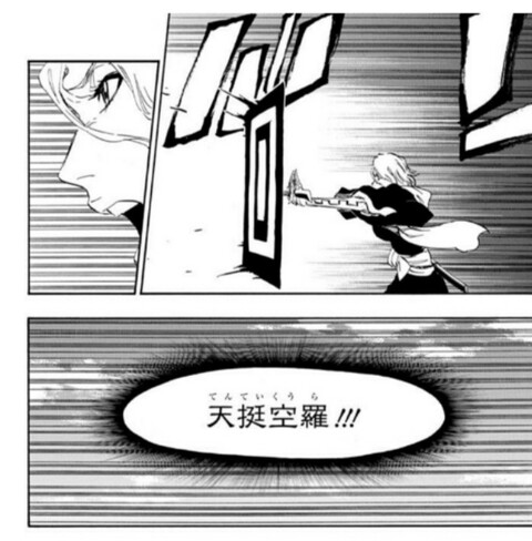 Bleach 松本乱菊 縛道の七十七天挺空羅 ねいろ速報さん