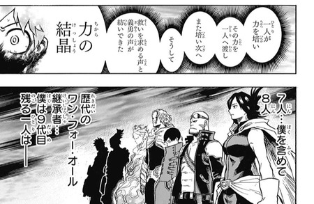 僕のヒーローアカデミア 193話 感想 デク 新たな力に目覚める 漫画まとめ うさちゃんねる