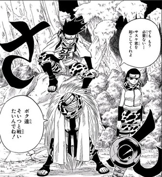 【NARUTO】音忍三人組