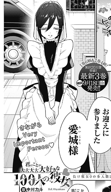 君のことが大大大大大好きな100人の彼女 31話 感想 犬耳生えてるコマ可愛すぎ