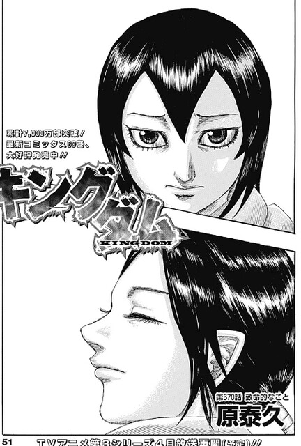 キングダム 最新話 キョウカイの妹弟子が飛信隊に入る神展開 キングダム 最新話 キョウカイの妹弟子が飛信隊に入る神展開
