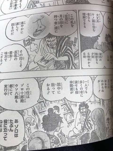 ワンピース 921話 感想 カイドウ 龍だった 酒呑丸強い ねいろ速報さん
