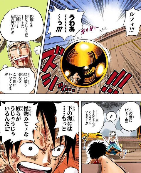 ワンピース エネル ゴム人間さえ封じてしまえば私の天下だ ねいろ速報さん