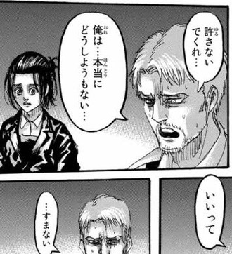 進撃の巨人 最新話読んでから地ならし発動後の流れ読み返してみたけど ねいろ速報さん