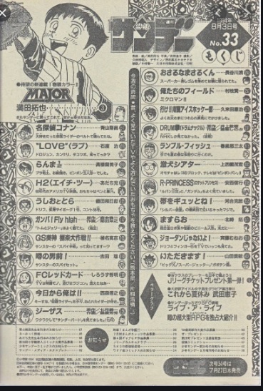 うしおととら 真由子とかいう正ヒロイン ねいろ速報さん