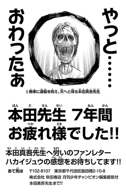今マンガbangで ハカイジュウ って漫画が無料配信されてたからイッキ読みしてみたんやが ねいろ速報さん 今マンガbangで ハカイジュウ って漫画が無料配信されてたからイッキ読みしてみたんやが ねいろ速報さん