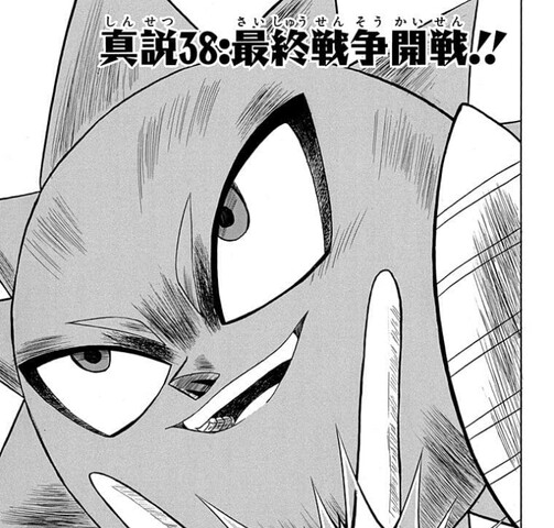真説ボボボーボ ボーボボ 38話 全然大丈夫じゃねぇ 漫画アニメまとまとめ速報 真説ボボボーボ ボーボボ 38話 全然大丈夫じゃねぇ 漫画アニメまとまとめ速報