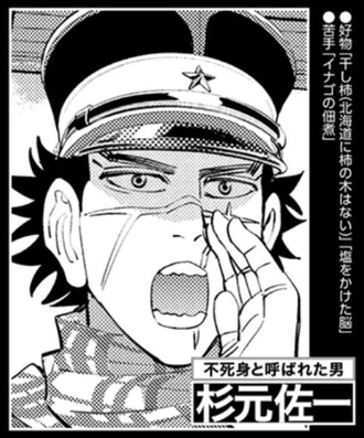 【ゴールデンカムイ】杉元佐一という生命力半端ない系主人公