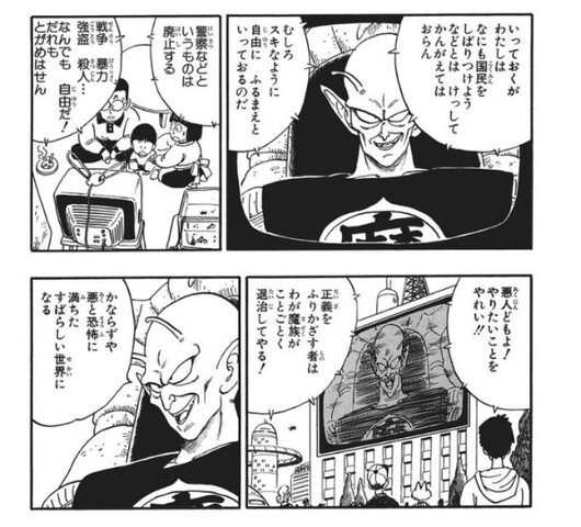 朗報 ピッコロ大魔王が支配する世界 言うほど悪くない ねいろ速報さん