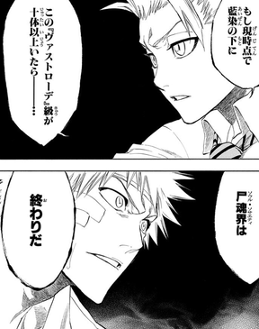 【BLEACH】高く見積もりすぎじゃない？