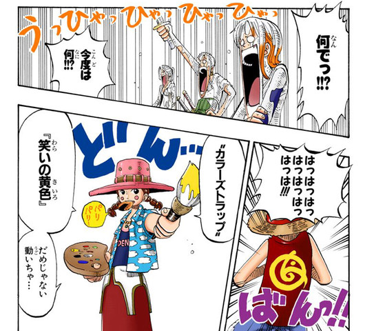 ワンピース 最大のチート能力 ついに決定するｗｗｗ ねいろ速報さん