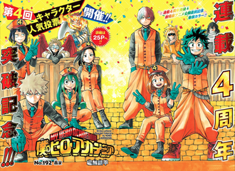 ヒロアカ 真堂揺 9位 これ 漫画まとめ うさちゃんねる ヒロアカ 真堂揺 9位 これ 漫画まとめ うさちゃんねる