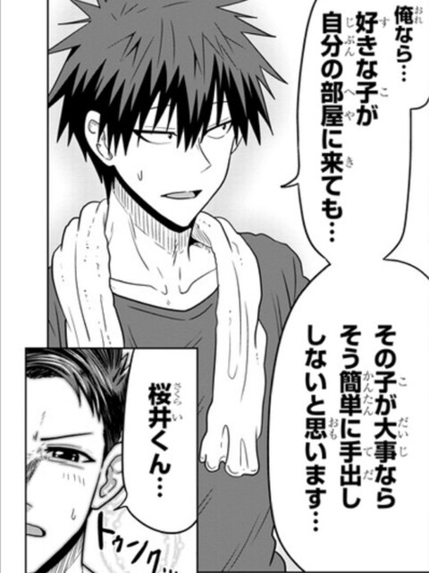 宇崎ちゃんは遊びたい 49話 宇崎父まで攻略してしまう ねいろ速報さん