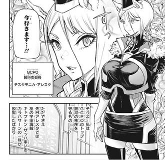 アグラビティボーイズ テスタモニカ可愛すぎない