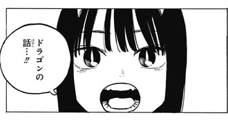 【ルリドラゴン】37話 感想...衝撃の事実が判明する
