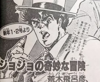 驚異の二重人格者ジョジョとは一体どんな男！？