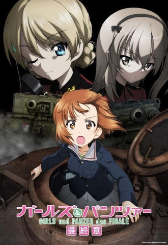 【ガルパン】5話の感想聞かせて