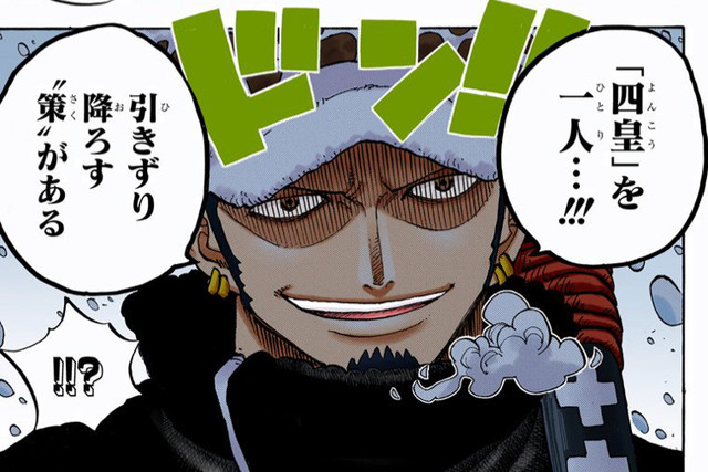 ワンピース ロー カイドウを引きずり降ろす策がある ねいろ速報さん