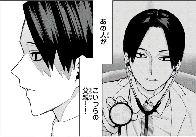 五等分の花嫁 中野パパの顔怖くない ねいろ速報さん 五等分の花嫁 中野パパの顔怖くない ねいろ速報さん