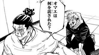 【呪術廻戦】真人との戦いでボロボロな俺に東堂がかけてくれそうな言葉