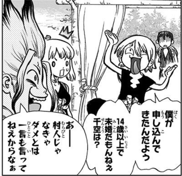 単行本読んでたんだけどdr Stoneの千空って14歳なの ねいろ速報さん 単行本読んでたんだけどdr Stoneの千空って14歳なの ねいろ速報さん