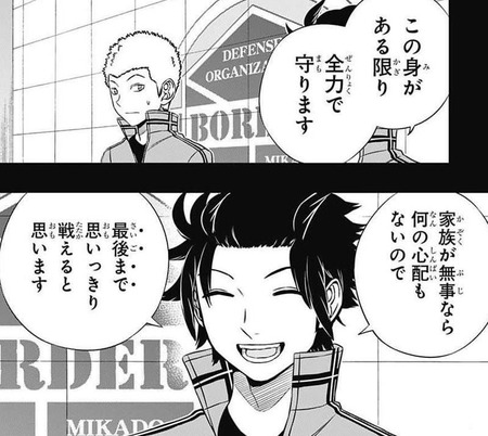【ワールドトリガー】旧嵐山隊とザキさんの関係性とか気になる 11dddbef s - 【ワールドトリガー】旧嵐山隊とザキさんの関係性とか気になる