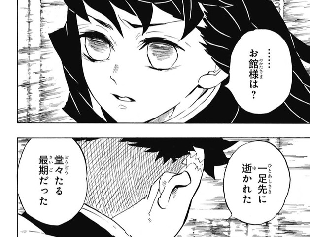 鬼滅の刃 140話 感想 しのぶ 童磨と遭遇 ねいろ速報さん