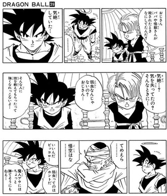 【ドラゴンボール】誰に気絶させられてたのおじさん