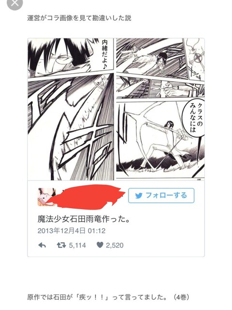 石田雨竜 パズドラ