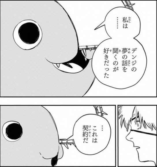 チェンソーマン ポチタという悪魔 ねいろ速報さん チェンソーマン ポチタという悪魔 ねいろ速報さん