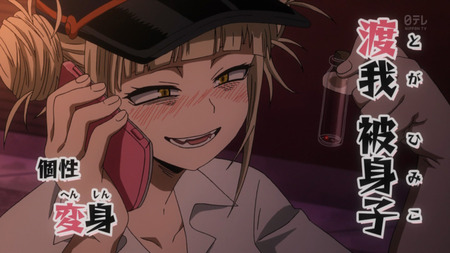 ヒロアカ トガちゃんって変身した相手の個性は使えるの 漫画まとめ うさちゃんねる