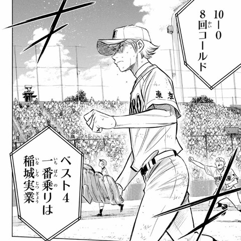 ダイヤのa 0話 感想 成宮クソ強い ねいろ速報さん ダイヤのa 0話 感想 成宮クソ強い ねいろ速報さん
