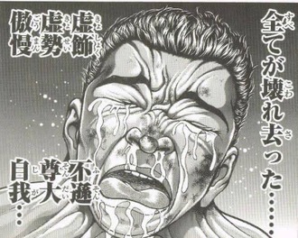 【刃牙】なんか可哀想だったやつ