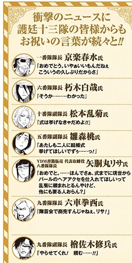 Bleach 朽木ルキアと阿散井恋次ご成婚 漫画まとめ うさちゃんねる