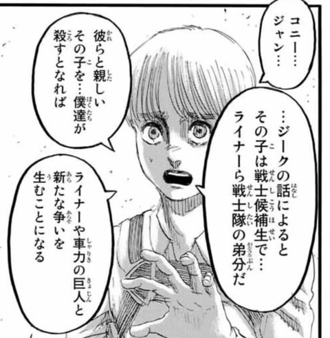 進撃の巨人 このシーンのアルミンがさ ねいろ速報さん