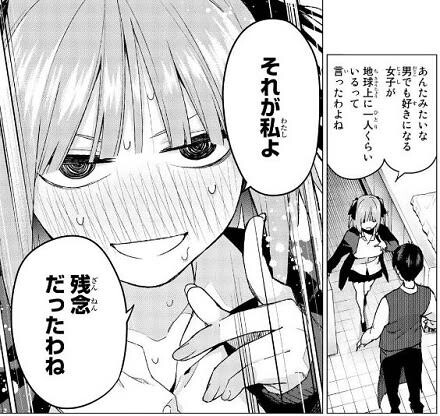 五等分の花嫁 二乃 残念だったわね ねいろ速報さん 五等分の花嫁 二乃 残念だったわね ねいろ速報さん