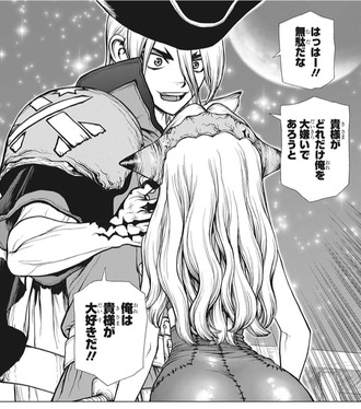 【Dr.STONE-ドクターストーン-】142話 感想…味方になった司、頼もしい 12eb70aa s - 【Dr.STONE-ドクターストーン-】142話 感想…味方になった司、頼もしい