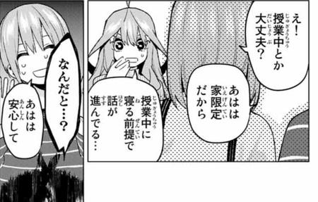 【五等分の花嫁】三玖って初期から重い台詞多いな【雑談】 12f62f60 s - 【五等分の花嫁】三玖って初期から重い台詞多いな【雑談】