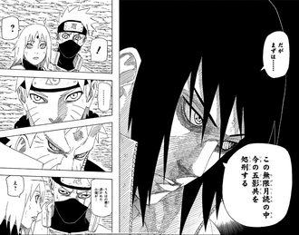 【NARUTO】サスケ「おれは今この世でもっとも強い」