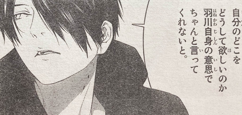 化物語 羽川ルートください ねいろ速報さん