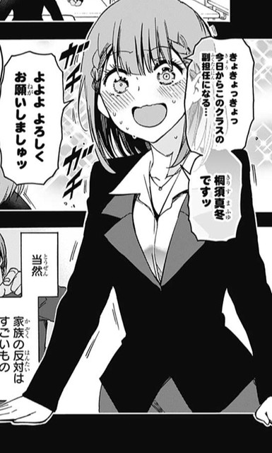 【ぼくたちは勉強ができない】101話 感想…真冬先生可愛い 1325e605 - 【ぼくたちは勉強ができない】101話 感想…真冬先生可愛い