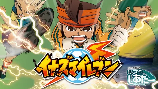 速報 アニメ イナズマイレブン ガチで面白い ねいろ速報さん 速報 アニメ イナズマイレブン ガチで面白い ねいろ速報さん