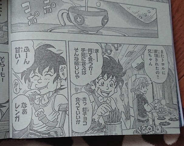 トリコ作者 ジャンプ新連載 ビルドキング 1話 で釘を食う ねいろ速報さん