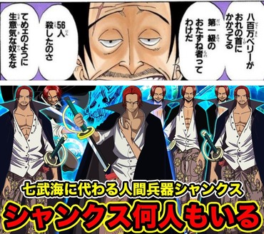 ワンピース 赤髪のシャンクス クローンだった ねいろ速報さん ワンピース 赤髪のシャンクス クローンだった ねいろ速報さん