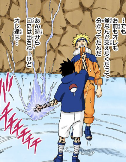 少年うちはサスケ なんやナルトの術ショボ ビビらせんなや W ねいろ速報さん 少年うちはサスケ なんやナルトの術ショボ ビビらせんなや W ねいろ速報さん